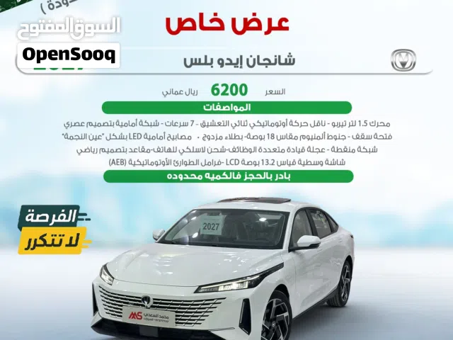 2027 Changan Eado Eado Plus Sport