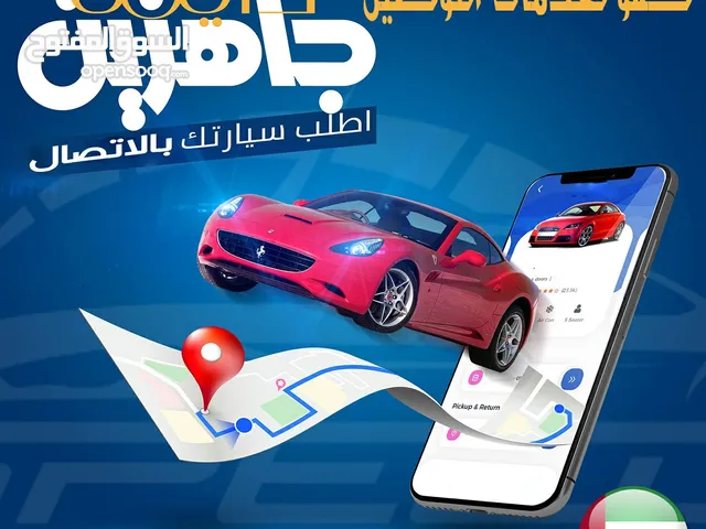 خدمات توصيل داخل الامارات