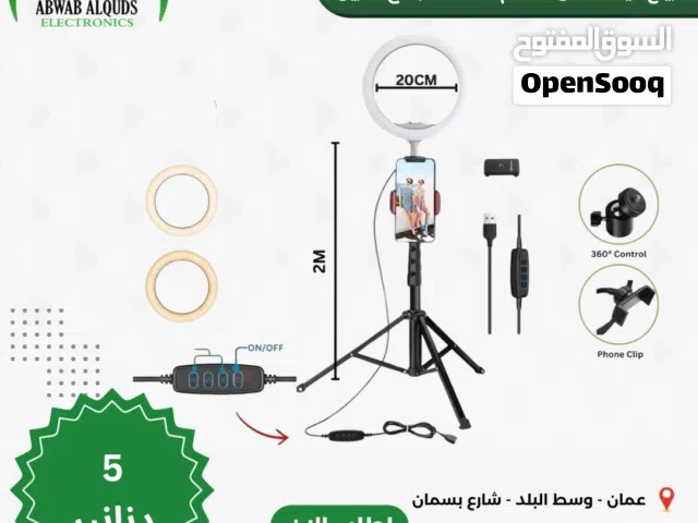 رينغ لايت 8انش (قياس20 سم ) مع حمالة  LED Ring Light