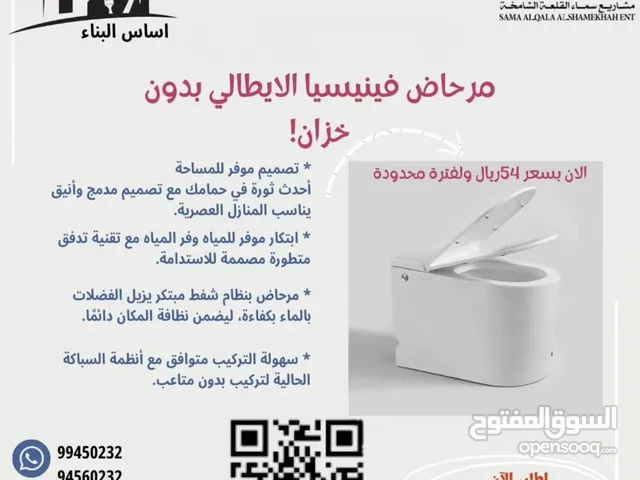 مرحاض فينيسيا الإيطالي