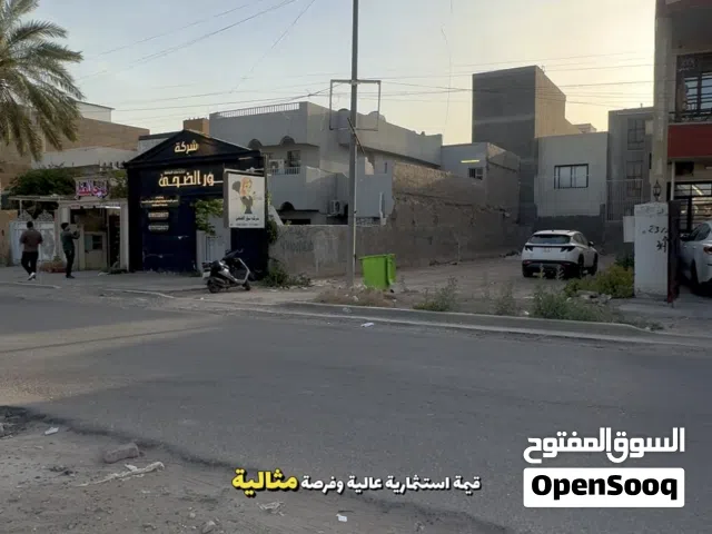 Commercial Land for Sale in Baghdad Yarmouk