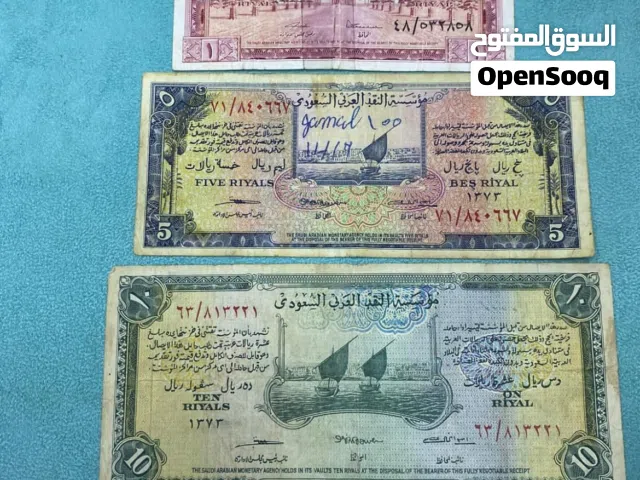 للبيع عملات قديمة متنوعة خليجية وعربية واجنبية وعالمية