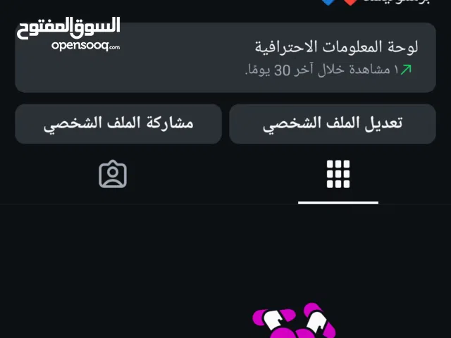 Social Media Accounts and Characters for Sale in Baghdad