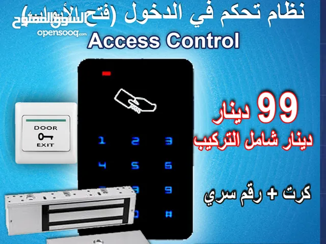 نظام بصمة دوام + فتح ابواب Access Control