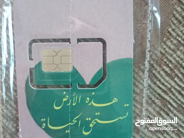 Orange VIP mobile numbers in Amman