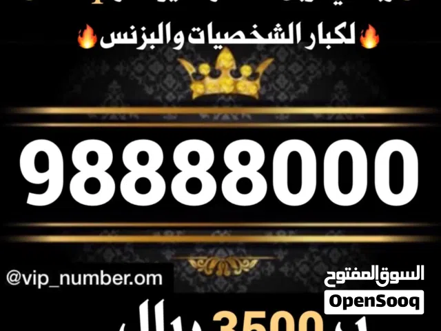 أرقام هواتف رباعيه ومميزه vvip