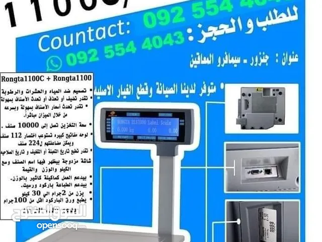 بيع وصاينه ميزان الباركود   Rongta1100