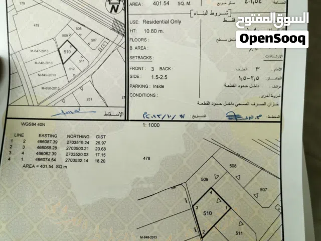 أرض سكني موقع ممتاز في قرية  عمق بالقرب من منتزه وادي خسارة الذي يفصل مجيس عن عمق وسعرها قابل لتفاوض
