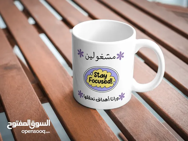 كوب mug (ورانا اهداف نحققها)