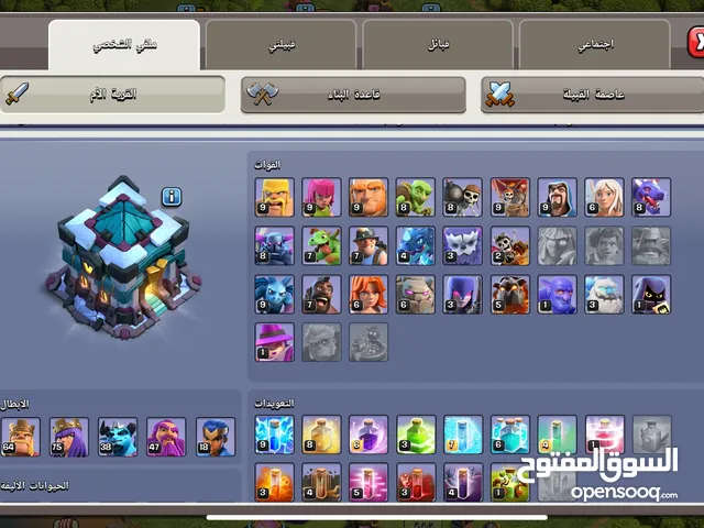 حساب كلاش لفل 13