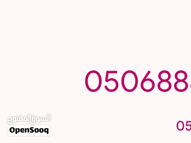 Etisalat VIP mobile numbers in Ras Al Khaimah