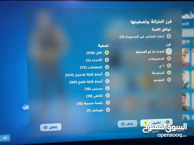 حساب للبيع ستور سعودي