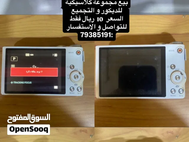مجموعة كلاسيكية للبيع كاملة