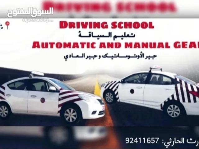 Driving Courses courses in Al Sharqiya