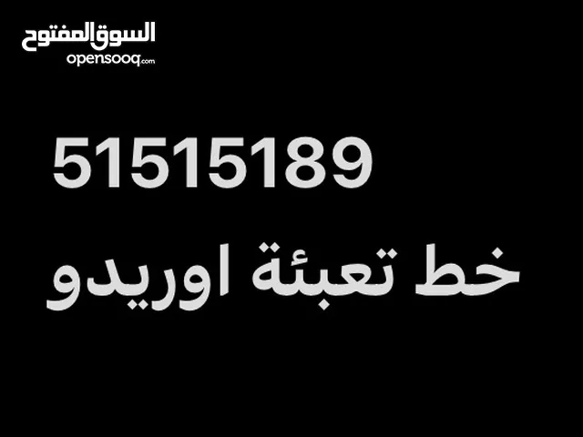 Ooredoo Super VVIP number  اوريدو رقم سوبر مميز