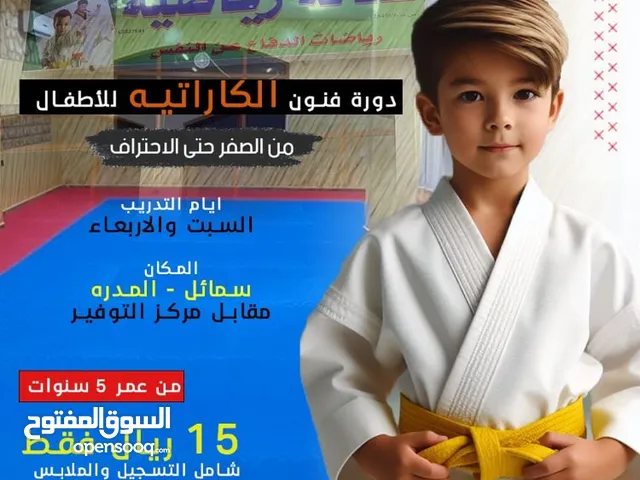 Other courses in Al Dakhiliya