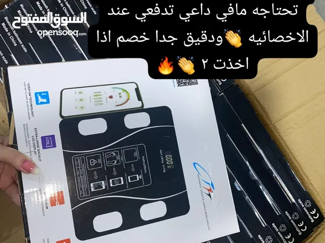 ميزان ألكتروني الزجاجي الذكي الاصلي لقياس الوزن بدقة عالية بتحمل لوزن 180 كيلو