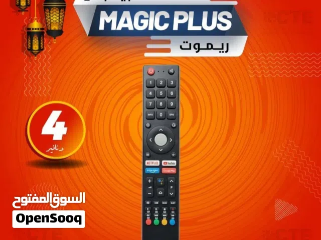 ريموت شاشات ماجيك بلس - REMOTE MAGIC PLUS