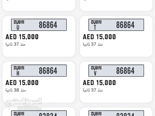 ارقام سيارات