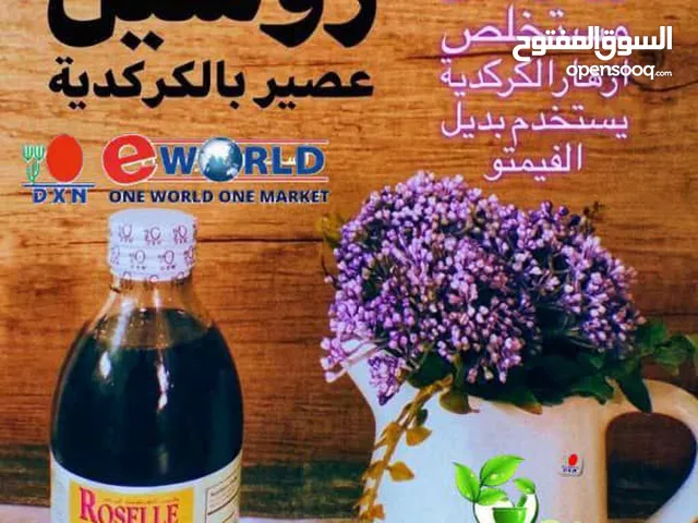 حياتك للافضل معنا