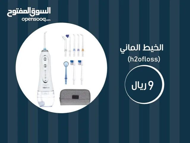 الخيط المائي H2OFLOSS