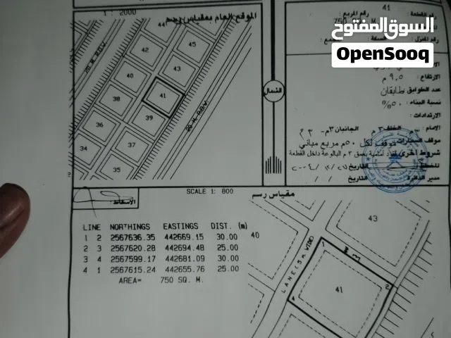 Commercial Land for Sale in Al Dhahirah Ibri
