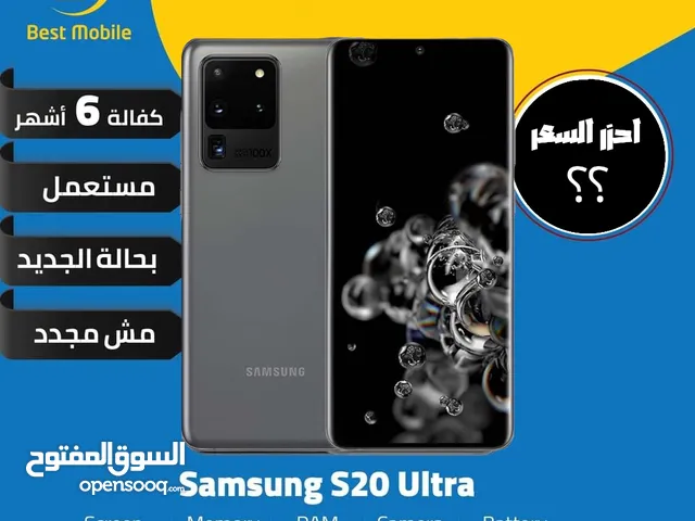 Samsung Galaxy S20 Ultra 128 GB in Amman