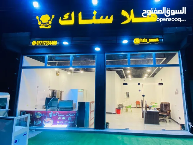 مطعم مفتوح ويشتغل خير من الله للبيع بسبب عدم التفرغ من مالك المطعم