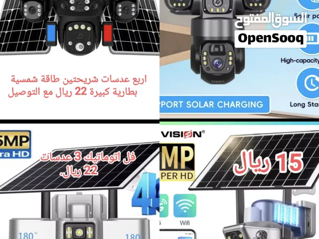 كاميرات تصوير بالطاقة الشمسية وكاميرات واي فاي+ذاكرة تخزين مجانية سعت 128 وشحن مجاني