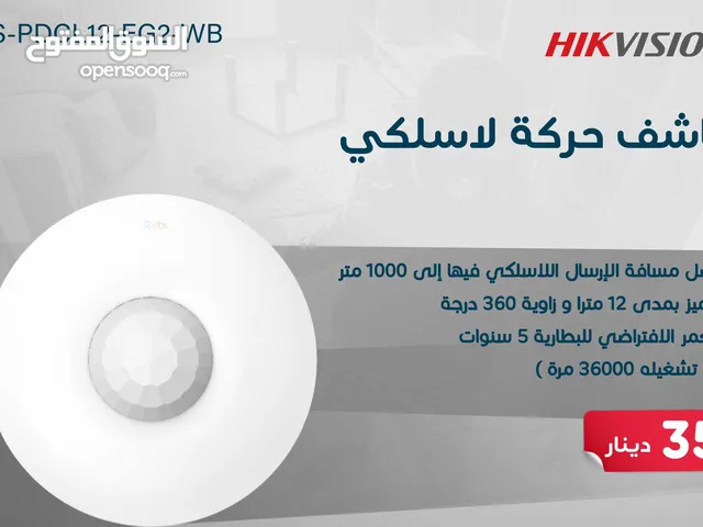 كاشف سقف لاسلكي DS-PDCL12-EG2-WB – كشف بزاوية 360° ومدى 12م بتقنية SEC