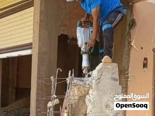 تكسير خرسانات وحوائط وحمامات وارضيات وجميع انواع التكسير بالتراب له وبالمصات وجميع انواع الصينيه ملع