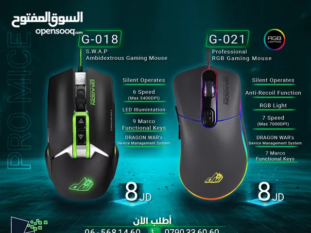 ماوس جيمنغ  Dragon War Gaming Mouse G-018/G-021