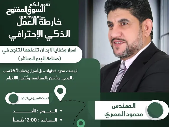 دورة تدريبية للتعلم في البدء بمشروع من خلال الاستفادة من تطور التكنولوجيا الحديثة