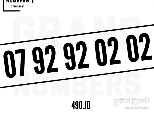 Zain VIP mobile numbers in Amman