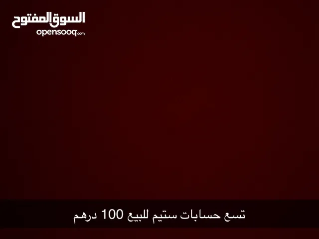 100 درهم فقط تواصل