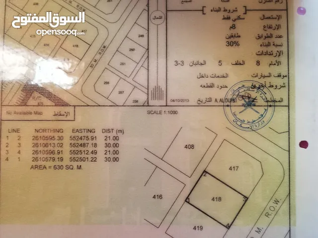 Residential Land for Sale in Al Batinah Rustaq