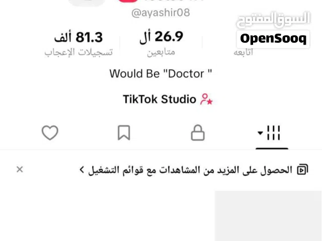 Social Media Accounts and Characters for Sale in Tabuk