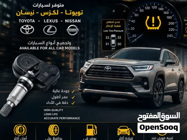 سنسر اطارات الهواء لتويوتا ونيسان ولكزس رخيصة