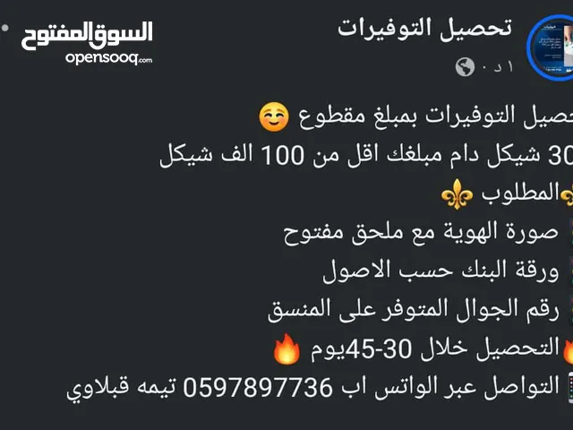 تحصيل التوفيرات والاتعاب العمالية في الداخل المحتل خاص بعمال الخط الأخضر بالاضافة لايقاف التصاريح