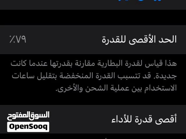 Apple iPhone XS Max 64 GB in Irbid