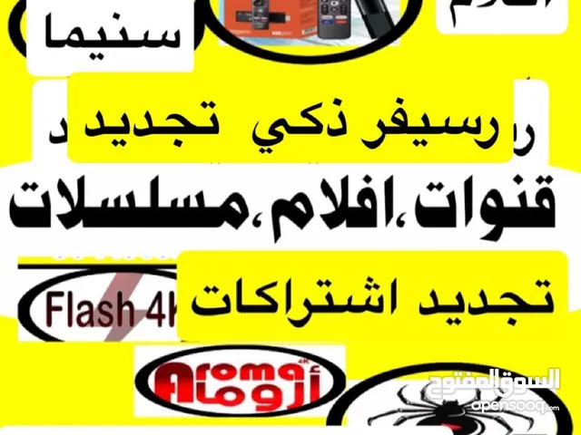 رسيفر وآي. تجديد اشتراكات