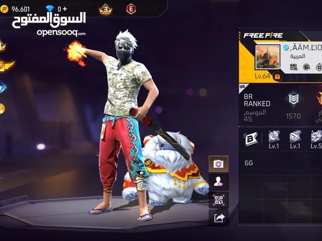 حساب فري فاير