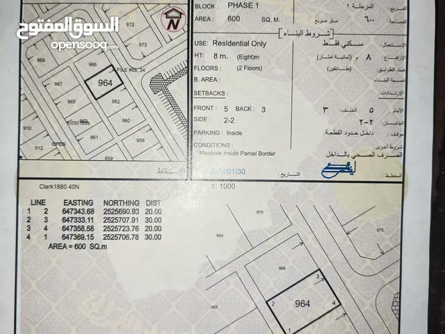 ارض للبيع الحائمه 7