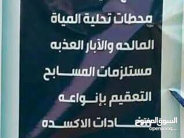الجداول ووتر لفلاتر المياه