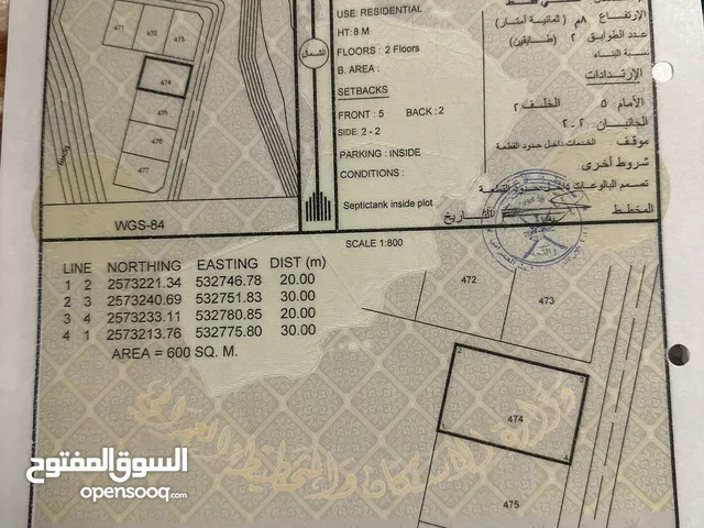 ارض في وادي السحتن عمق بدون ملاحظة