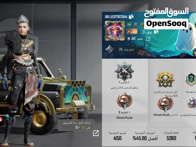 حساب بوبجي مستوێ المجموعات40.لفل الحساب 65بسعر عرررررطه 100 ريال سعودي