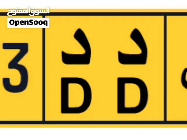 رقم مميز للبيع ب2000