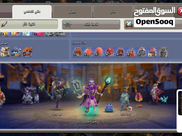 Clash of Clans Accounts and Characters for Sale in Sana'a