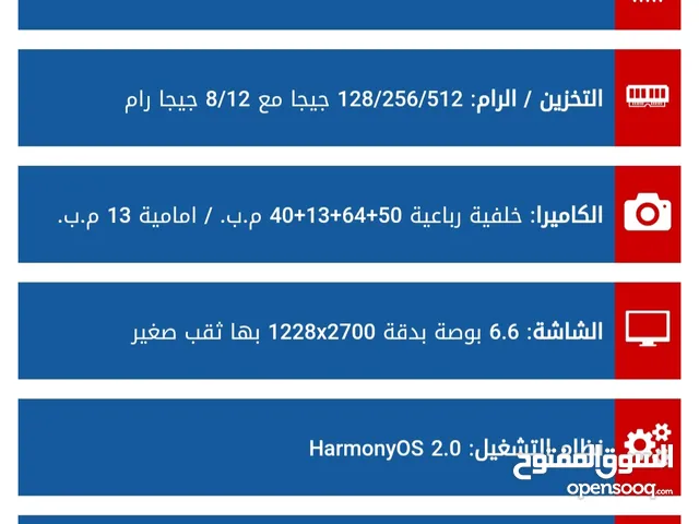 Huawei P50 Pro 256 GB in Dhofar