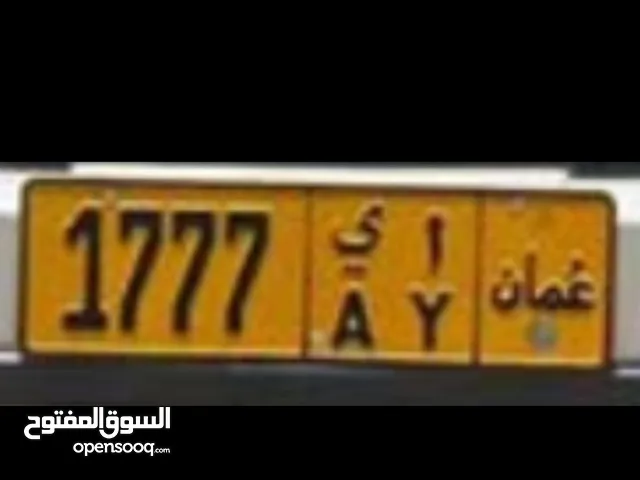 للبيع رقم 1777 موجود في جهاز